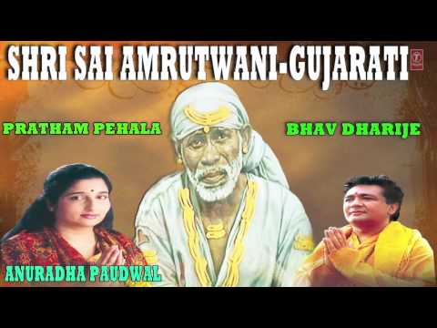 free download sai amritvani mp3 anuradha paudwal